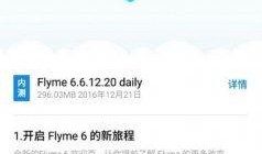 魅族最新系统爆料,颠覆性新功能与视觉体验革新揭秘