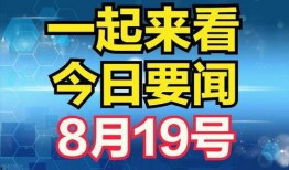 今日爆料最新消息今天,惊天大事件，揭秘幕后真相！